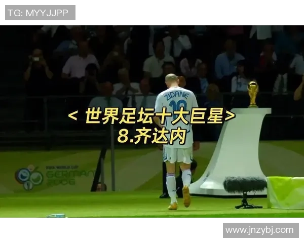三个一亿足球明星的传奇故事与他们的辉煌成就解析